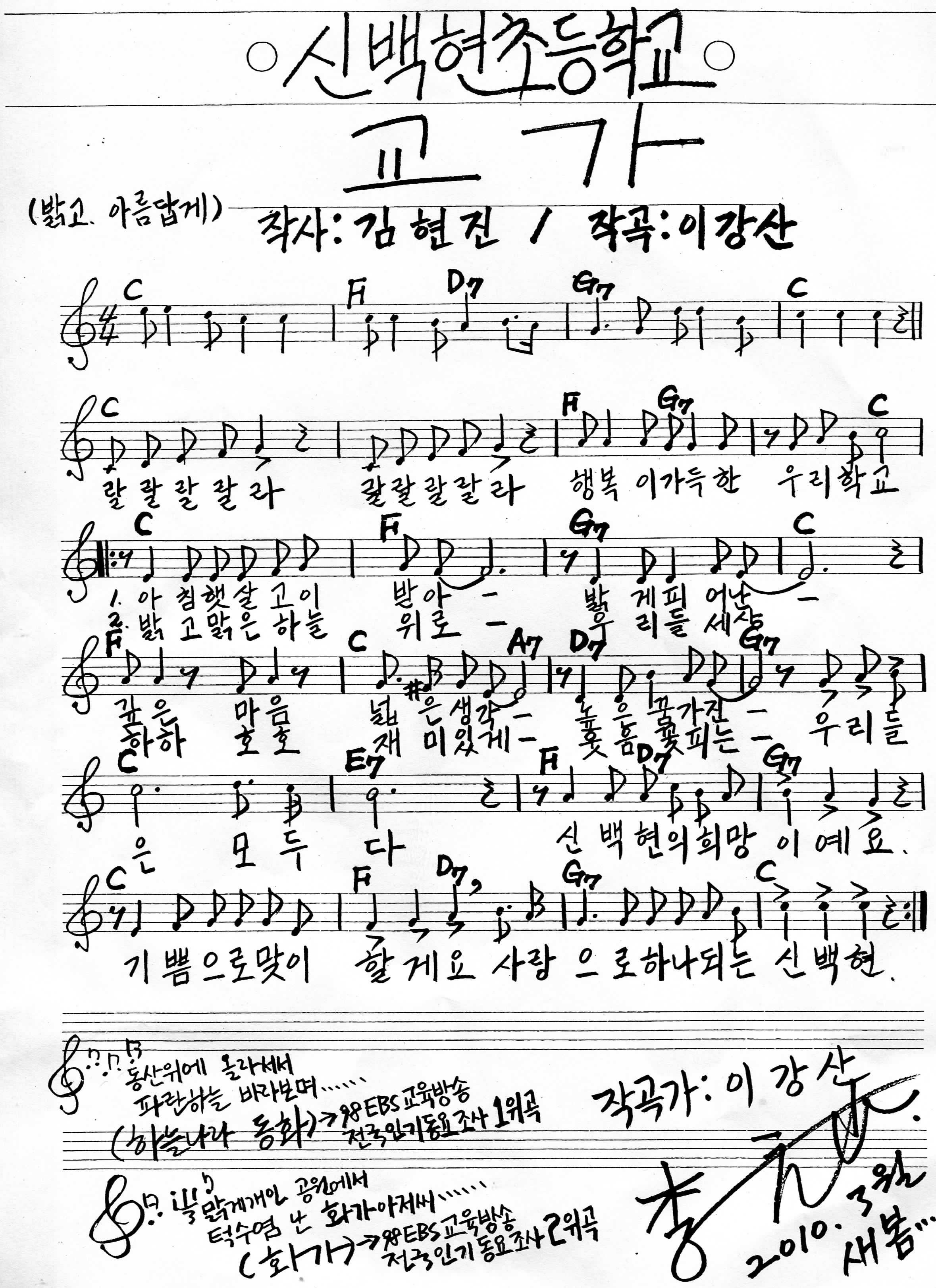교가 사진